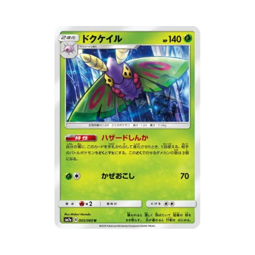 포켓몬 TCG 독케일 U 플라스마 스파크 (일어판)