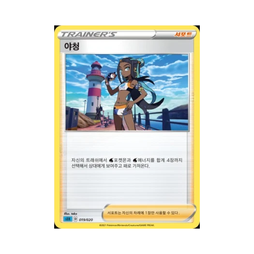 포켓몬 TCG 야청 소드&실드 스타터 세트 VMAX 거북왕 (한글판)