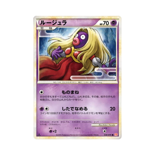 포켓몬 TCG 루주라 C 하트골드 컬렉션 (일어판)