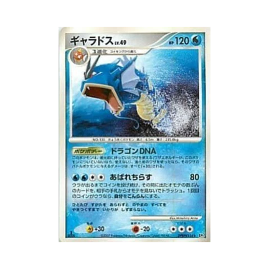 포켓몬 TCG 갸라도스 R 시크릿 오브 더 레이크 (일어판)