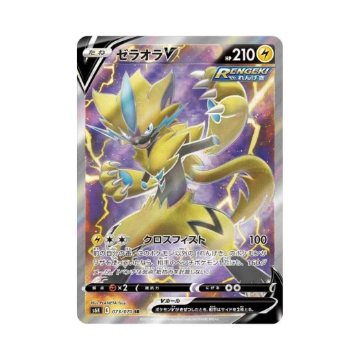 포켓몬 TCG 제라오라 V SR 칠흑의 가이스트 (일어판) 카드 이미지