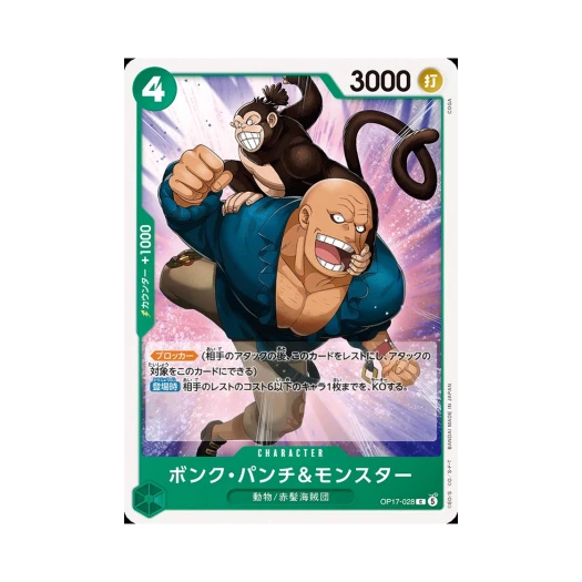 One Piece TCG Bonk Punch & Monster C OP17-028 Booster Pack The World's Strongest Warriors (Japanese Ver.)