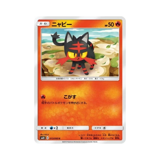 포켓몬 TCG 냐오불 C 더블블레이즈 (일어판)
