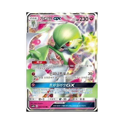 포켓몬 TCG 가디안 GX RR GX 울트라샤이니 (한글판)