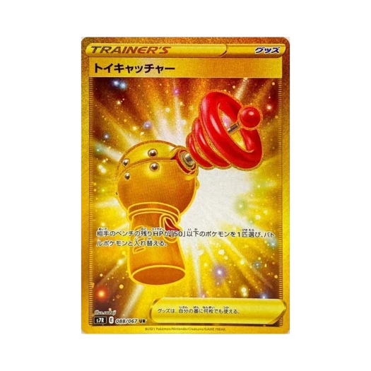 포켓몬 TCG 토이캐처 UR 창공스트림 (일어판)