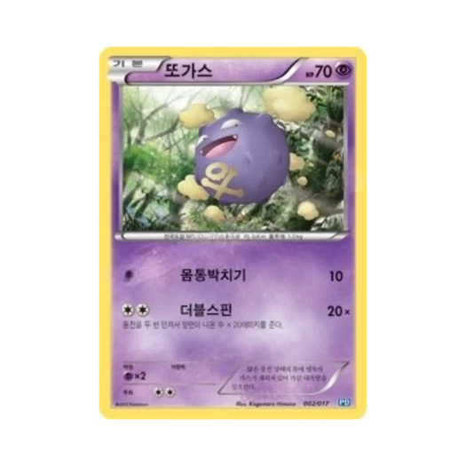 포켓몬 TCG 또가스 플라스마단 파워 덱 (한글판)