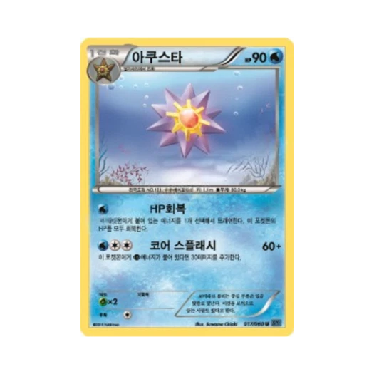 포켓몬 TCG 아쿠스타 U X컬렉션 (한글판)