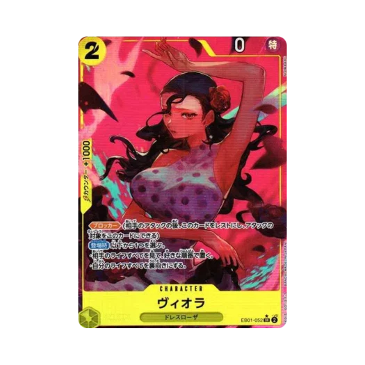 원피스 TCG 비올라 SR-P EB01-052 엑스트라 부스터 팩 메모리얼 컬렉션 (일어판)