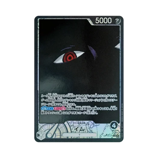 원피스 TCG 임 L-P OP13-079 부스터 팩 계승되는 의지 (일어판) 카드 이미지