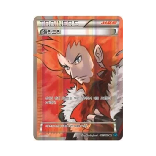 포켓몬 TCG 플라드리 SR 와일드 블레이즈 (한글판) 카드 이미지