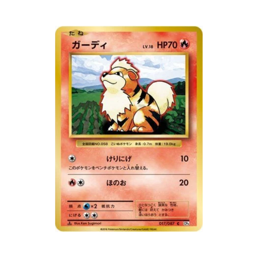 Pokemon TCG Growlithe C 20Th Anniversary 1st Edition (Japanese Ver.)