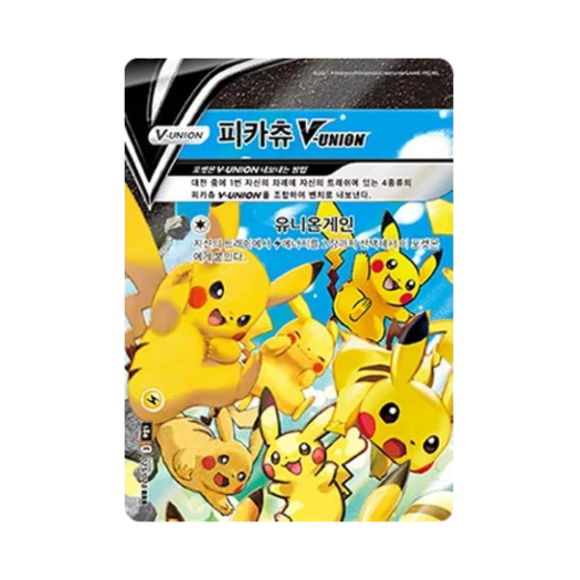 포켓몬 TCG 피카츄 V-UNION RRR 25주년 기념 컬렉션 (한글판)