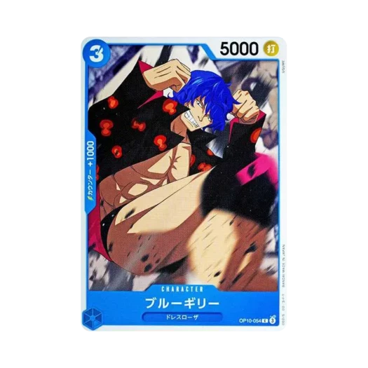 원피스 TCG 블루 길리 C OP10-054 부스터 팩 왕족의 혈통 (일어판)