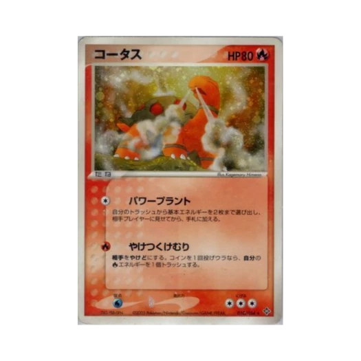 포켓몬 TCG 코터스 R 천공의 지배자 (일어판)