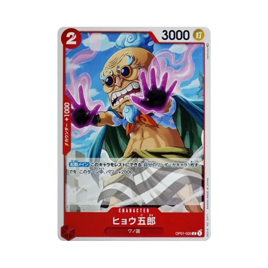 One Piece TCG Hyogoro C OP01-020 Booster Pack Romance Dawn (Japanese Ver.)