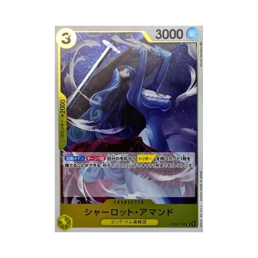 원피스 TCG 샬롯 아망드 R OP04-105 부스터 팩 모략의 왕국 (일어판)