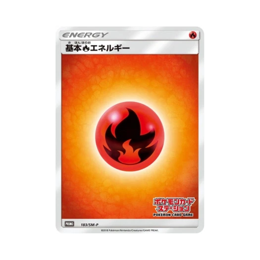 포켓몬 TCG 기본 불꽃 에너지 P 썬&문 프로모 카드 (일어판)