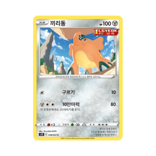 Pokemon TCG Cufant C Skyscraping Perfect (Korean Ver.)