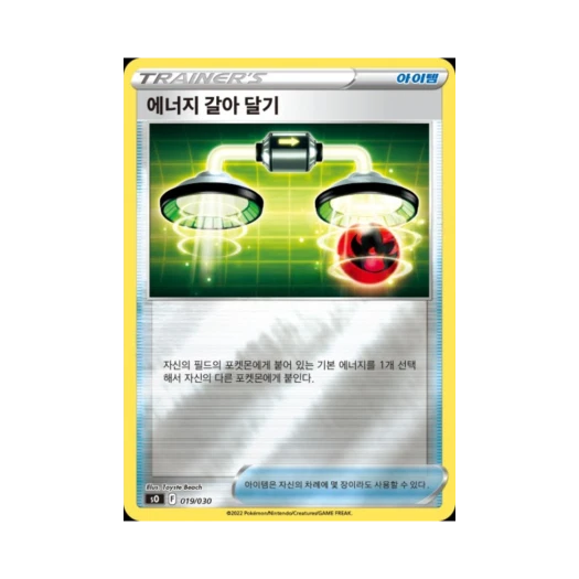 포켓몬 TCG 에너지 갈아 달기 소드&실드 스페셜 덱 세트 리자몽 VSTAR vs 레쿠쟈 VMAX (한글판)