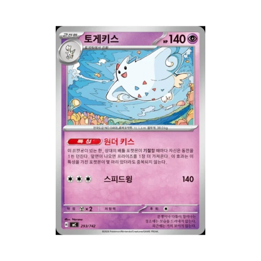 Pokemon TCG Togekiss MEGA Start Deck 100 Battle Collection (Korean Ver.)