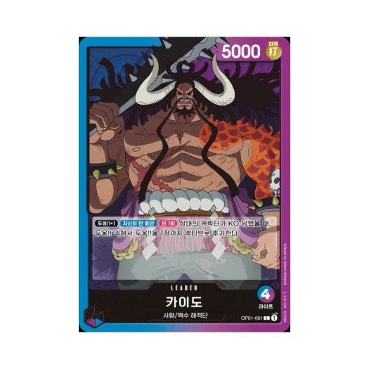 One Piece TCG Kaido L OP01-061 Booster Pack Romance Dawn (Korean Ver.)