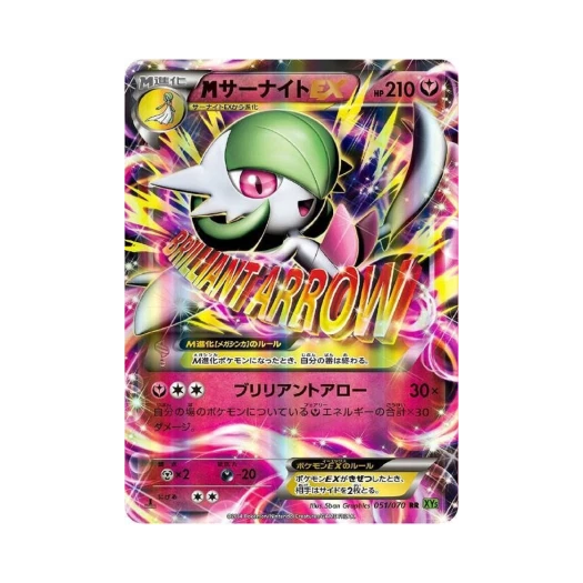 Pokemon TCG Ｍ Gardevoir ex RR Tidal Storm 1st Edition (Japanese Ver.)