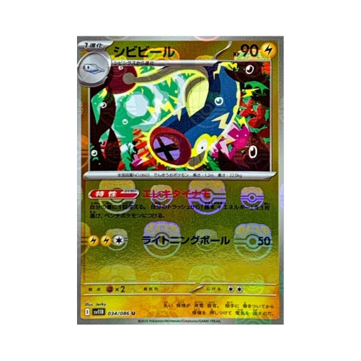 포켓몬 TCG 저리릴 U 마스터볼 미러 블랙 볼트 (일어판)