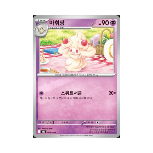 Pokemon TCG Alcremie Mega Diancie ex Starter Set Mega (Korean Ver.)