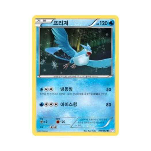 포켓몬 TCG 프리져 R 사이코 드라이브 (한글판)