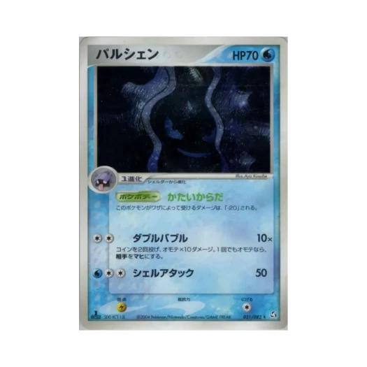 Pokemon TCG Cloyster R Flight of Legends (Japanese Ver.)