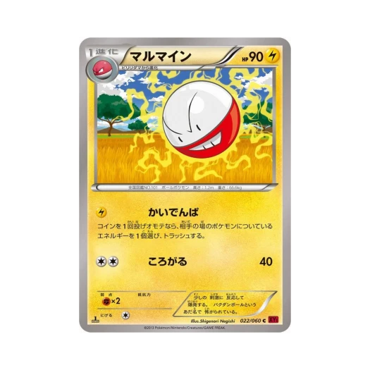 포켓몬 TCG 붐볼 C Y컬렉션 퍼스트 에디션 (일어판)