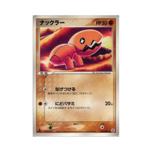 Pokemon TCG Trapinch C Mirage Forest (Japanese Ver.)
