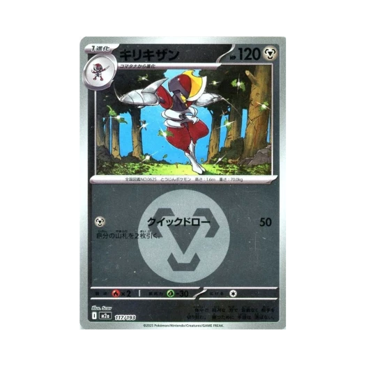 포켓몬 TCG 절각참 에너지 미러 메가 드림 ex (일어판)