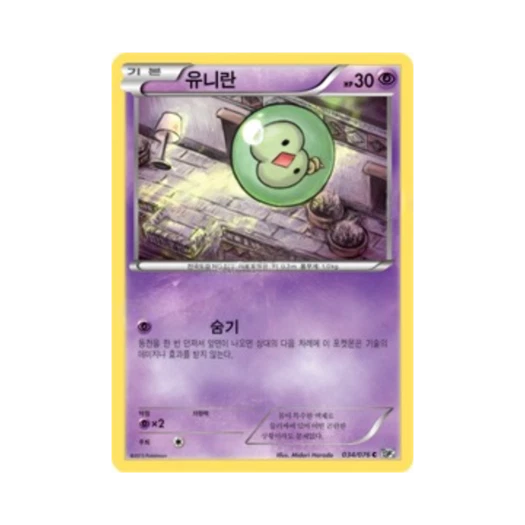 포켓몬 TCG 유니란 C 메갈로캐논 (한글판)