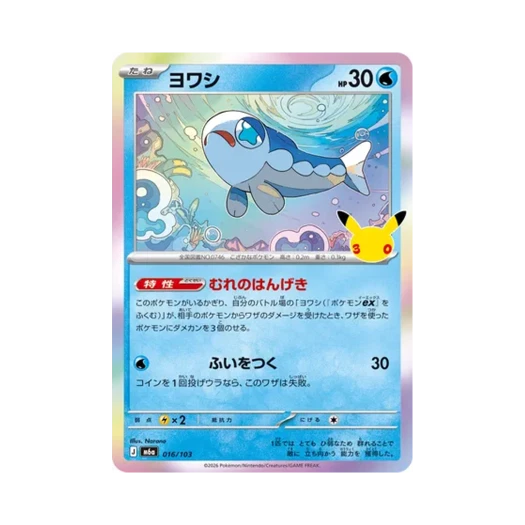 포켓몬 TCG 약어리 C 30주년 기념 (일어판)