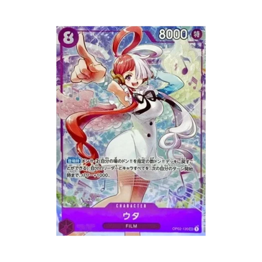 원피스 TCG 우타 SEC OP02-120 프리미엄 카드 컬렉션 우타 (일어판) 상품 이미지