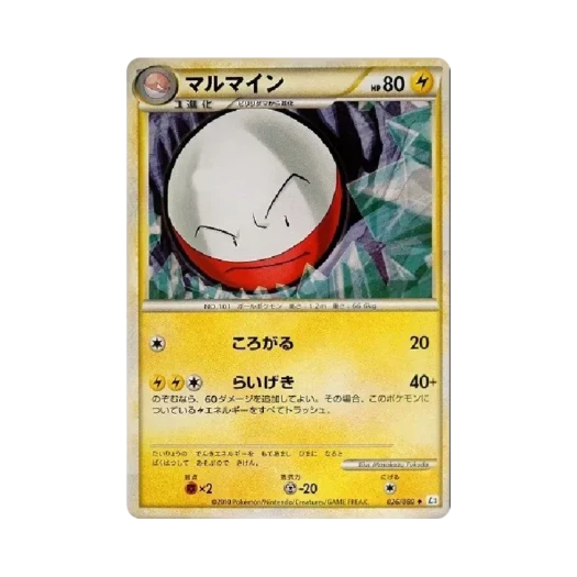 포켓몬 TCG 붐볼 U 크래스 앳 더 서밋 (일어판)