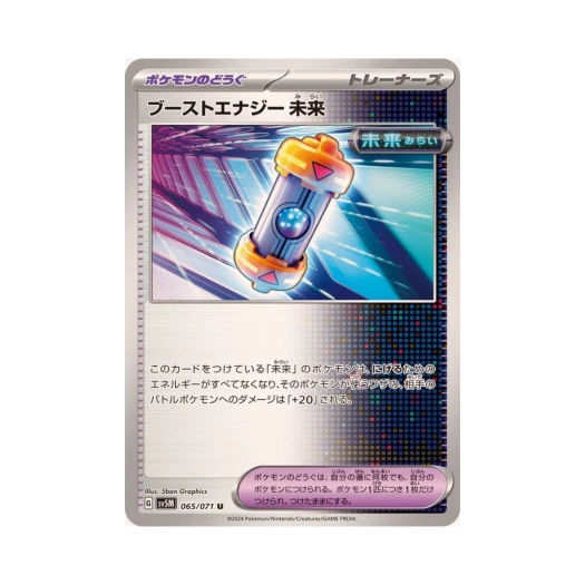 Pokemon TCG Future Booster Energy Capsule U Cyber Judge (Japanese Ver.)