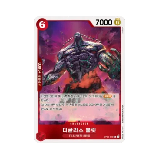 원피스 TCG 더글라스 불릿 R OP06-010 부스터 팩 쌍벽의 패자 (한글판) 카드 이미지