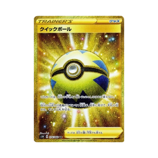 포켓몬 TCG 퀵볼 UR 실드 (일어판) 카드 이미지