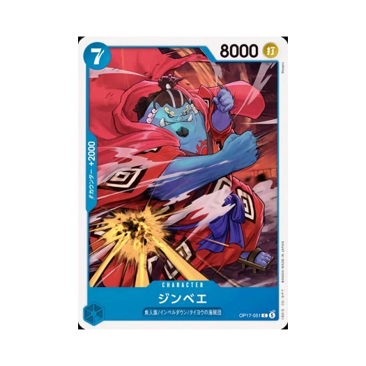 One Piece TCG Jinbe C OP17-051 Booster Pack The World's Strongest Warriors (Japanese Ver.)
