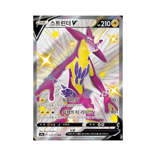 포켓몬 TCG 스트린더 V SSR 샤이니스타 V (한글판)