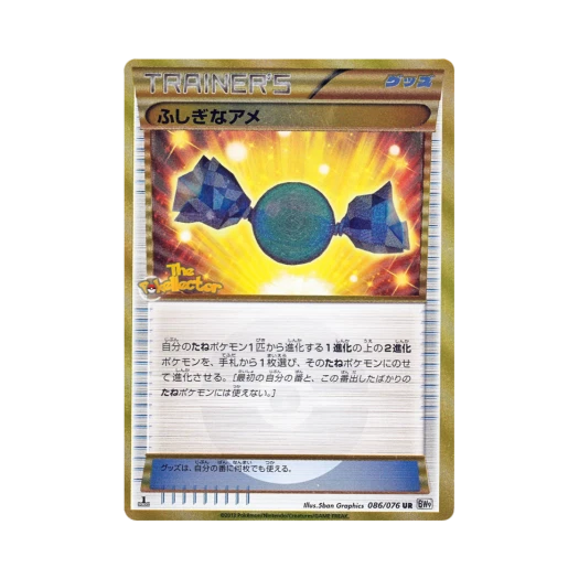 포켓몬 TCG 이상한사탕 UR 메갈로캐논 퍼스트 에디션 (일어판)