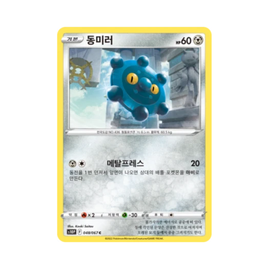 포켓몬 TCG 동미러 C 스페이스 저글러 (한글판)