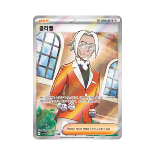 포켓몬 TCG 클라벨 SR 트리플렛비트 (한글판)