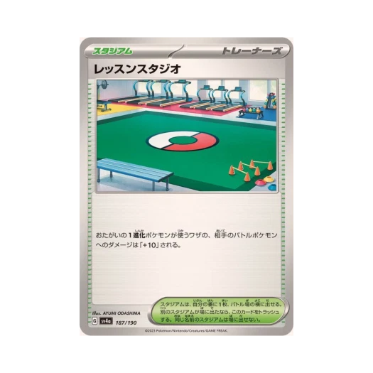 Pokemon TCG Practice Studio Shiny Treasure ex (Japanese Ver.)