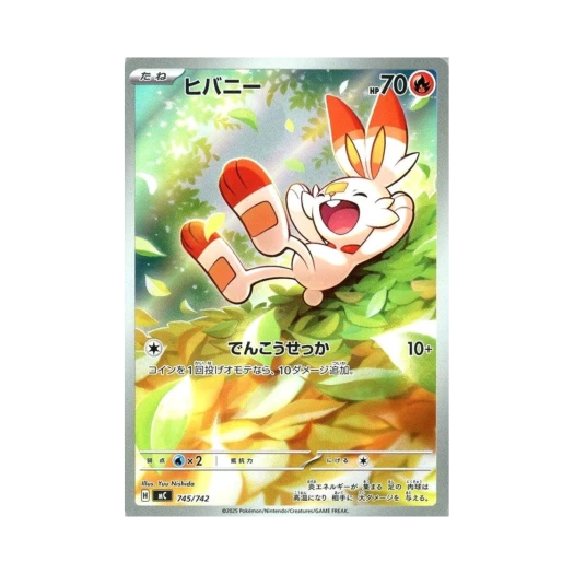 포켓몬 TCG 염버니 AR 스타일 스타트 덱 100 배틀 컬렉션 (일어판) 카드 이미지