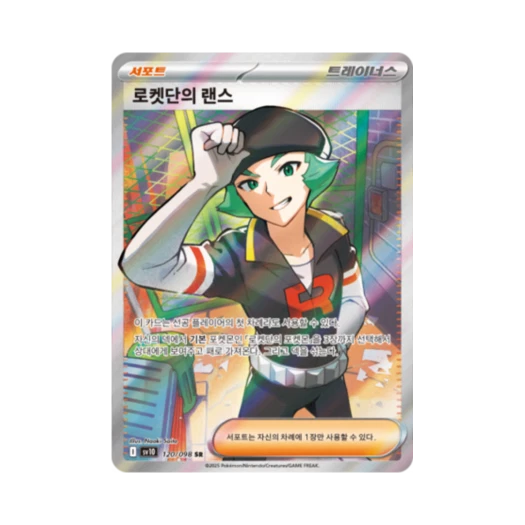 Pokemon TCG Team Rocket's Proton SR Glory of Team Rocket (Korean Ver.)