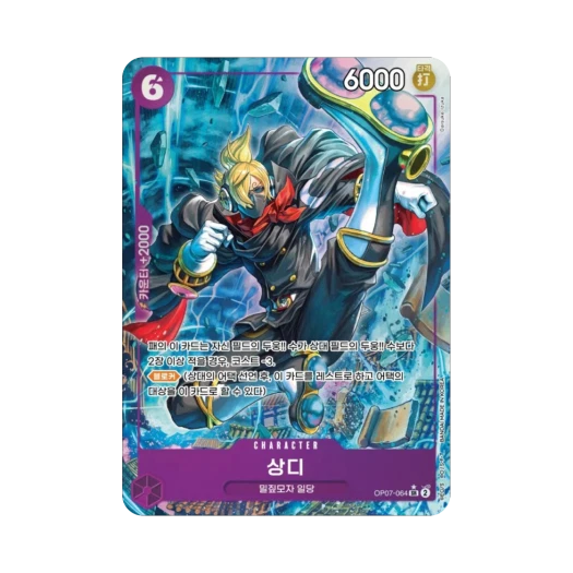 원피스 TCG 상디 SR-P OP07-064 부스터 팩 500년 후의 미래 (한글판)