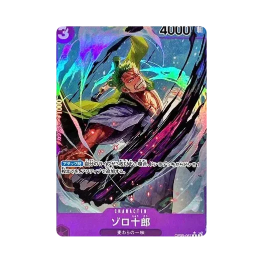 원피스 TCG 조로주로 R-P OP05-067 부스터 팩 신시대의 주역 (일어판) 상품 이미지